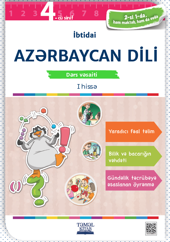 Azərbaycan dili 4-cü sinif kitabı, əsəri, nəşri, çap məhsulu